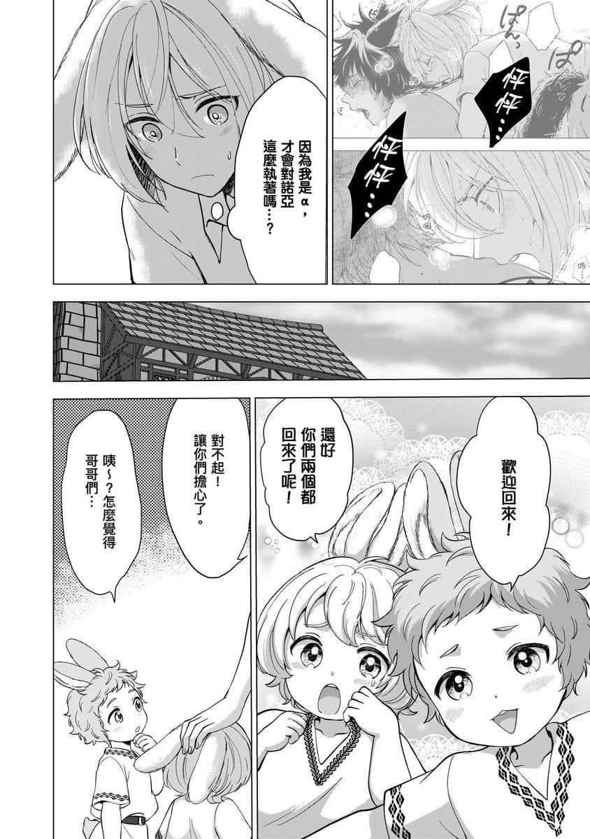 [歩久野トロイ]仆で満たして[中国翻訳][歩久野トロイ]仆で満たして[中国翻訳]
