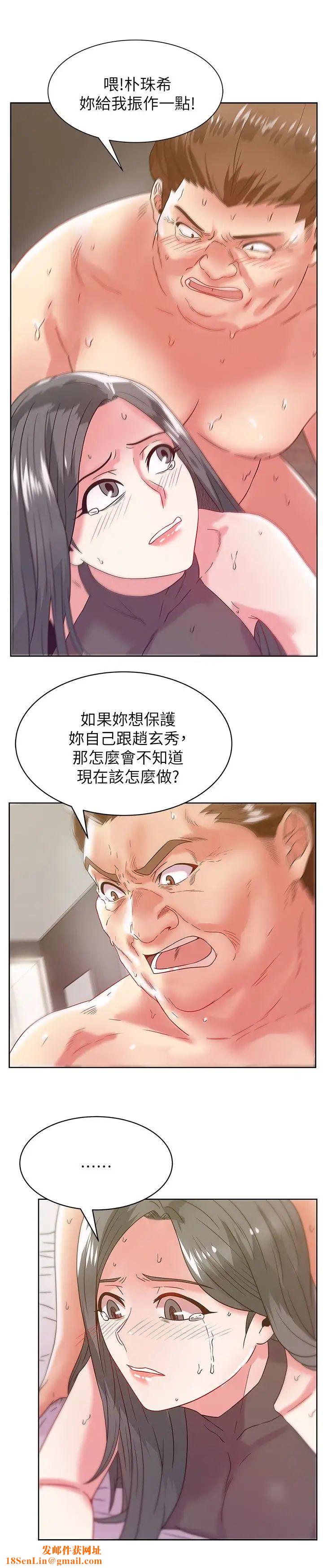 老婆的閨蜜第60話-慘遭蹂躪的珠希