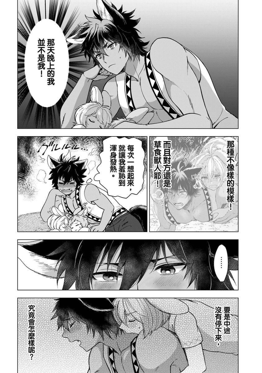 [歩久野トロイ]仆で満たして[中国翻訳][歩久野トロイ]仆で満たして[中国翻訳]