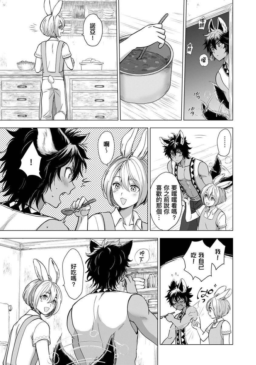 [歩久野トロイ]仆で満たして[中国翻訳][歩久野トロイ]仆で満たして[中国翻訳]