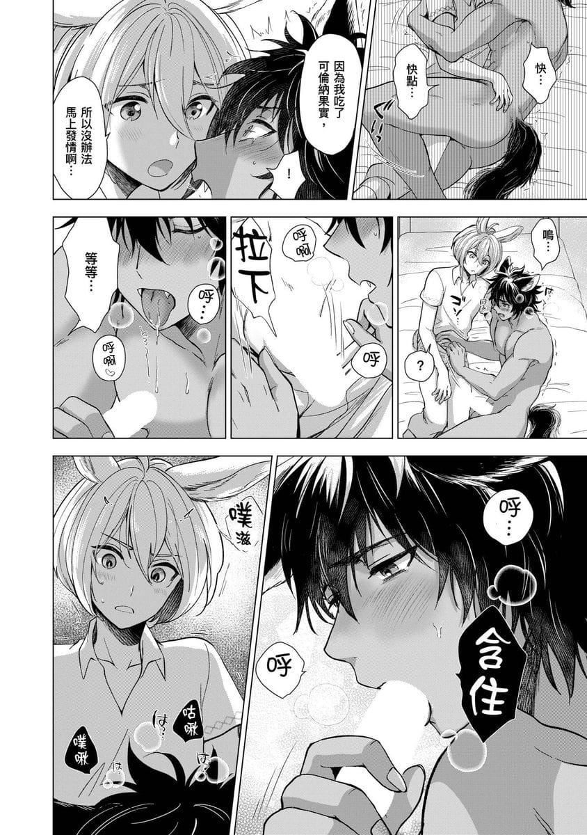 [歩久野トロイ]僕で満たして[中國翻訳][歩久野トロイ]僕で満たして[中國翻訳]