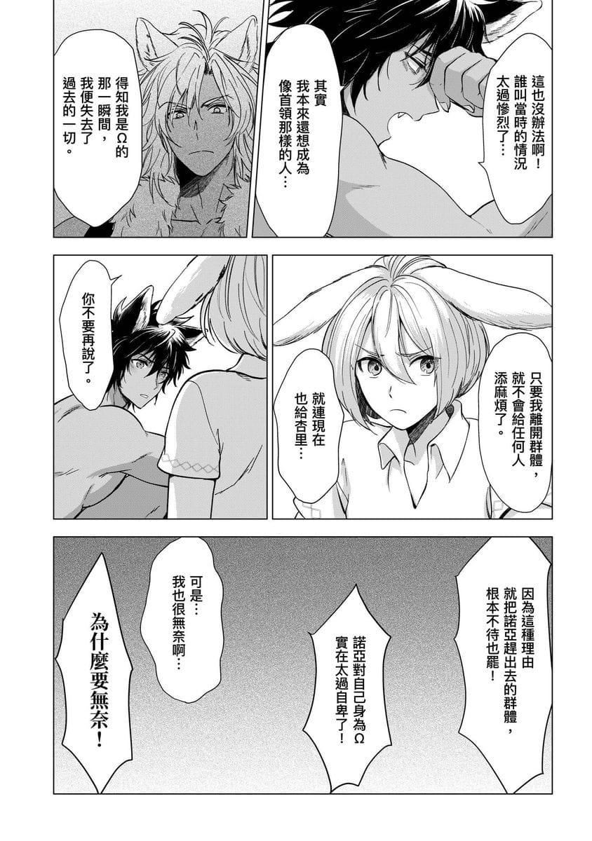 [歩久野トロイ]僕で満たして[中國翻訳][歩久野トロイ]僕で満たして[中國翻訳]