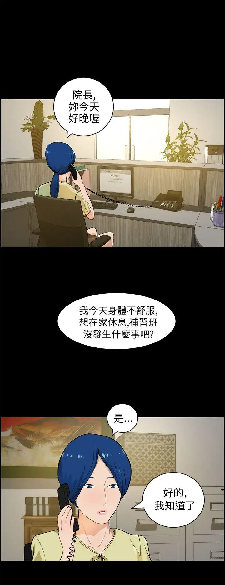 变成狗的男人第17话