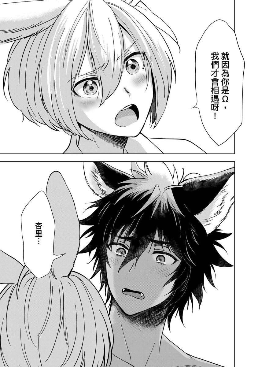 [歩久野トロイ]仆で満たして[中国翻訳][歩久野トロイ]仆で満たして[中国翻訳]