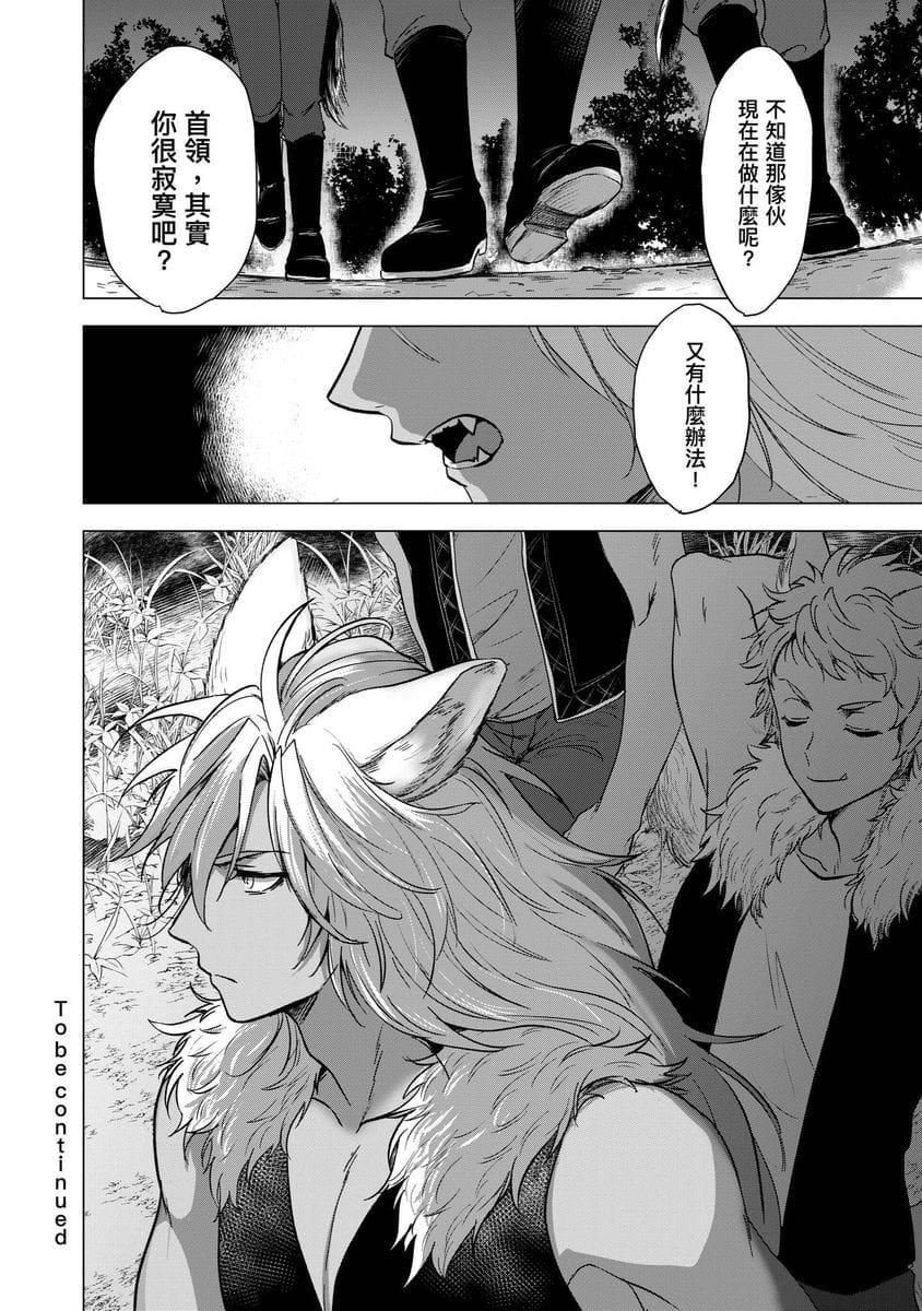 [歩久野トロイ]仆で満たして[中国翻訳][歩久野トロイ]仆で満たして[中国翻訳]