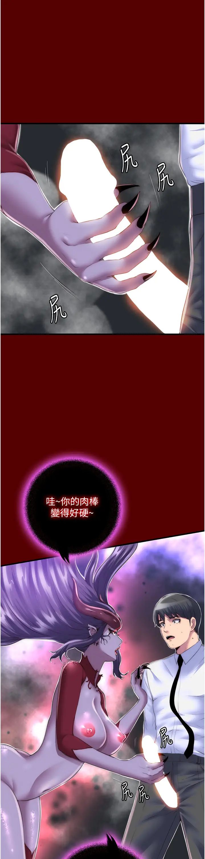 禁錮之慾第21話-惡魔的致命誘惑
