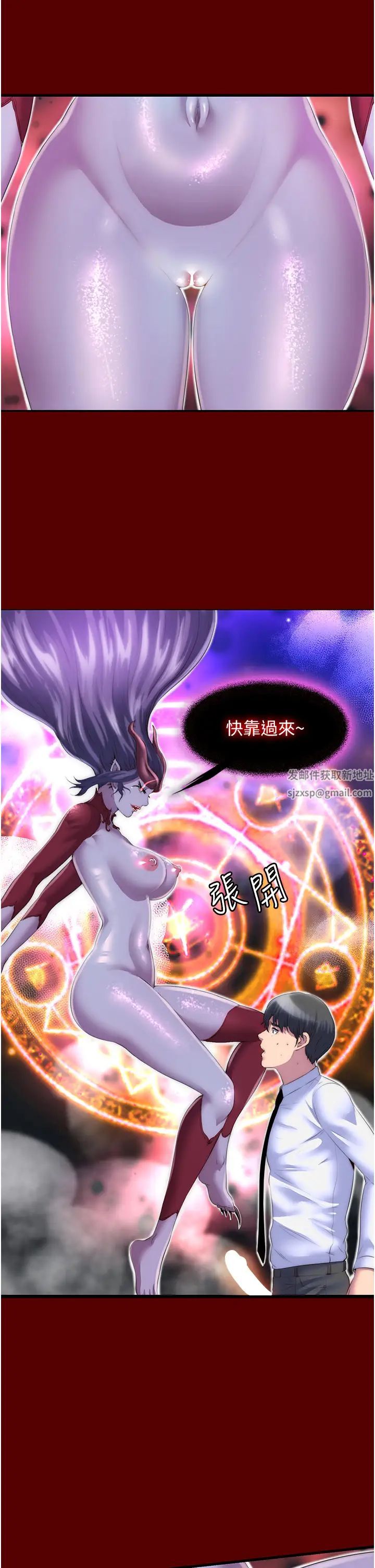 禁錮之慾第21話-惡魔的致命誘惑