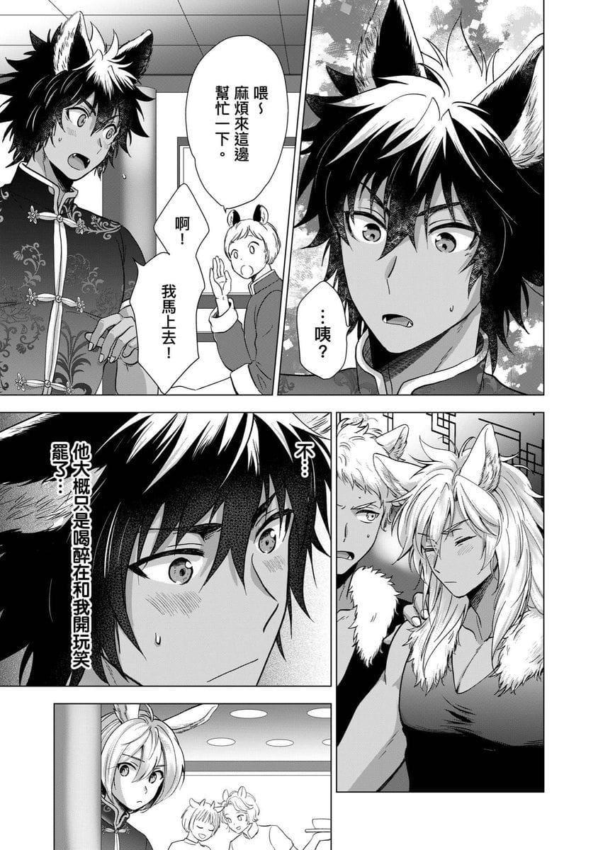 [歩久野トロイ]僕で満たして[中國翻訳][歩久野トロイ]僕で満たして[中國翻訳]