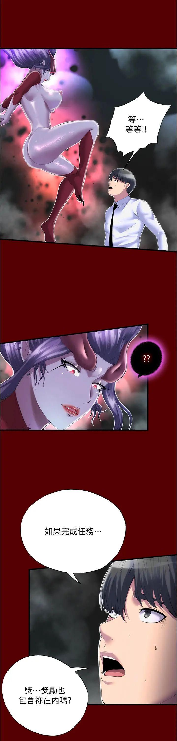 禁錮之慾第21話-惡魔的致命誘惑