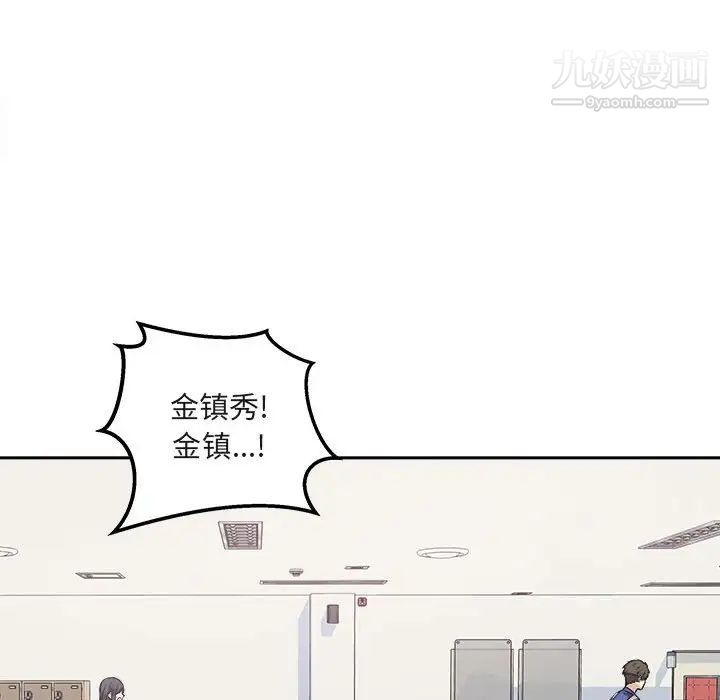 最慘房東並不慘第95話