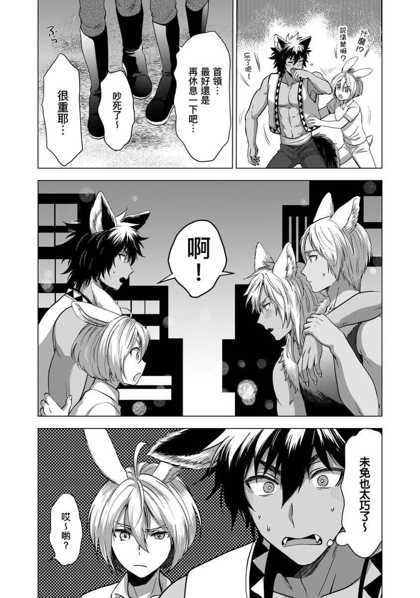 [歩久野トロイ]仆で満たして[中国翻訳][歩久野トロイ]仆で満たして[中国翻訳]