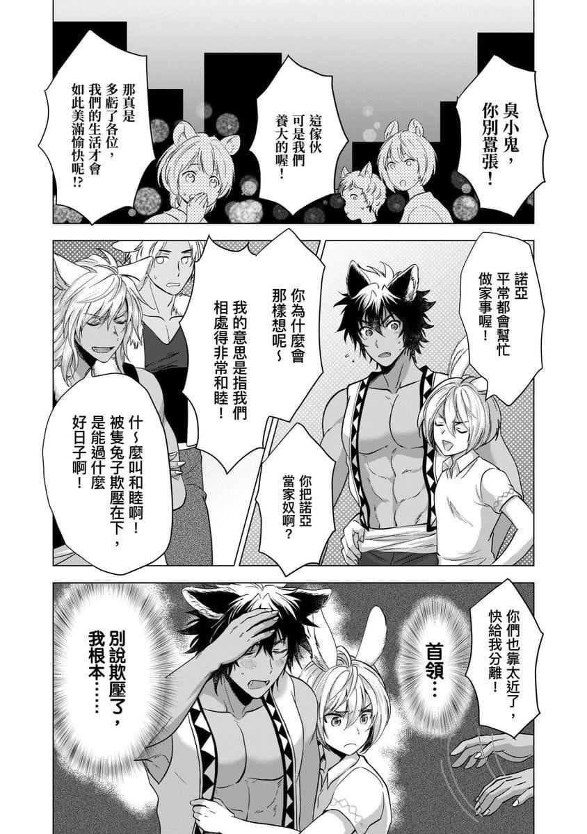 [歩久野トロイ]僕で満たして[中國翻訳][歩久野トロイ]僕で満たして[中國翻訳]