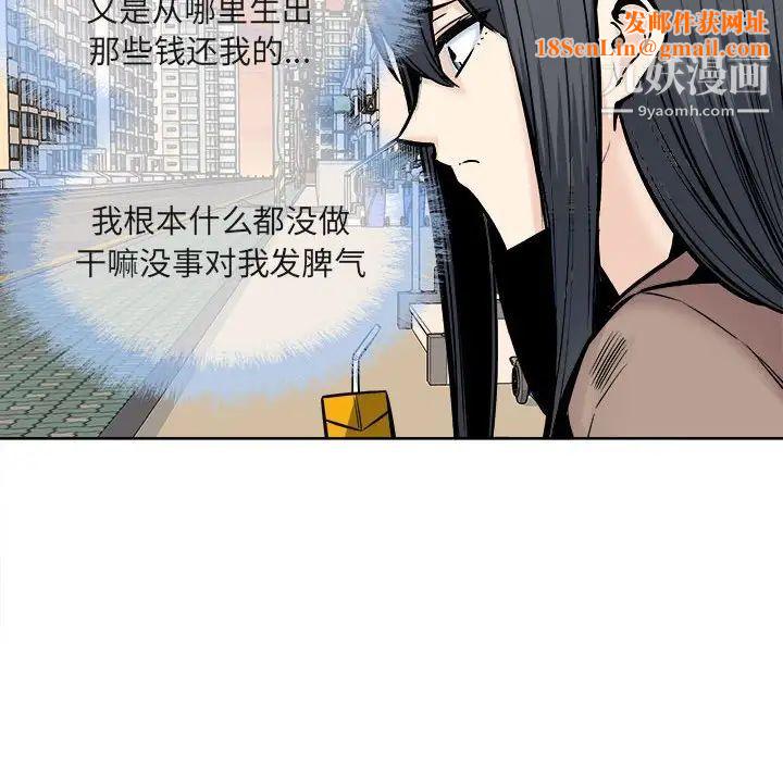 最慘房東並不慘第95話