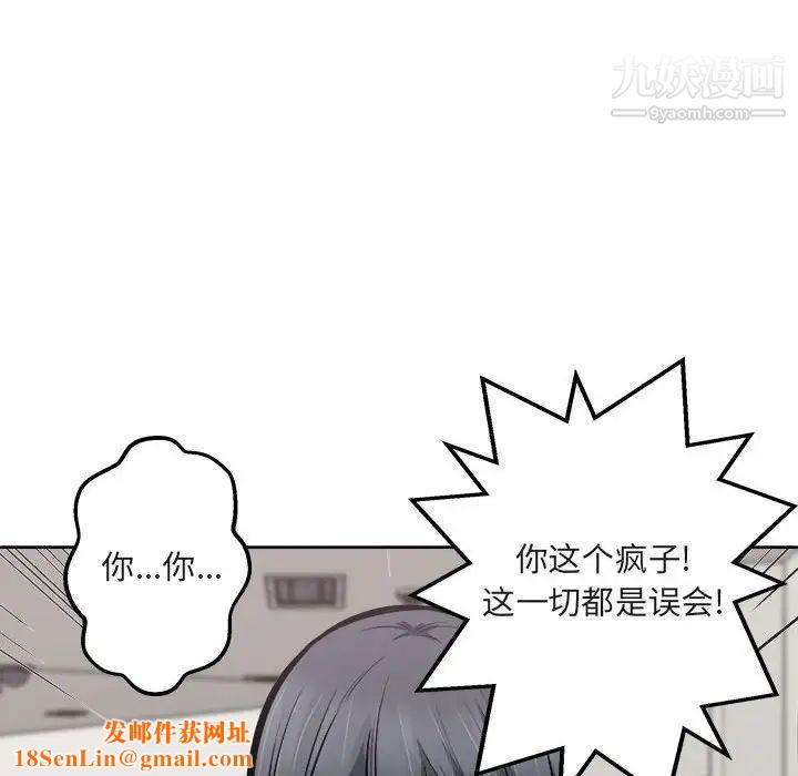 最慘房東並不慘第95話