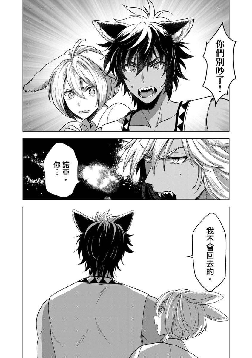 [歩久野トロイ]仆で満たして[中国翻訳][歩久野トロイ]仆で満たして[中国翻訳]
