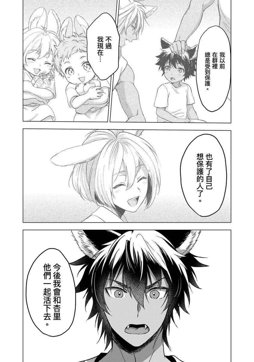 [歩久野トロイ]仆で満たして[中国翻訳][歩久野トロイ]仆で満たして[中国翻訳]