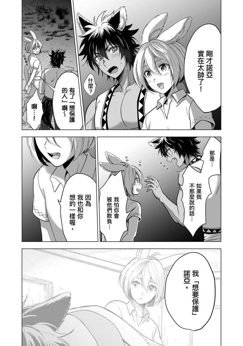 [歩久野トロイ]僕で満たして[中國翻訳][歩久野トロイ]僕で満たして[中國翻訳]