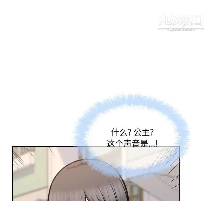 最慘房東並不慘第95話