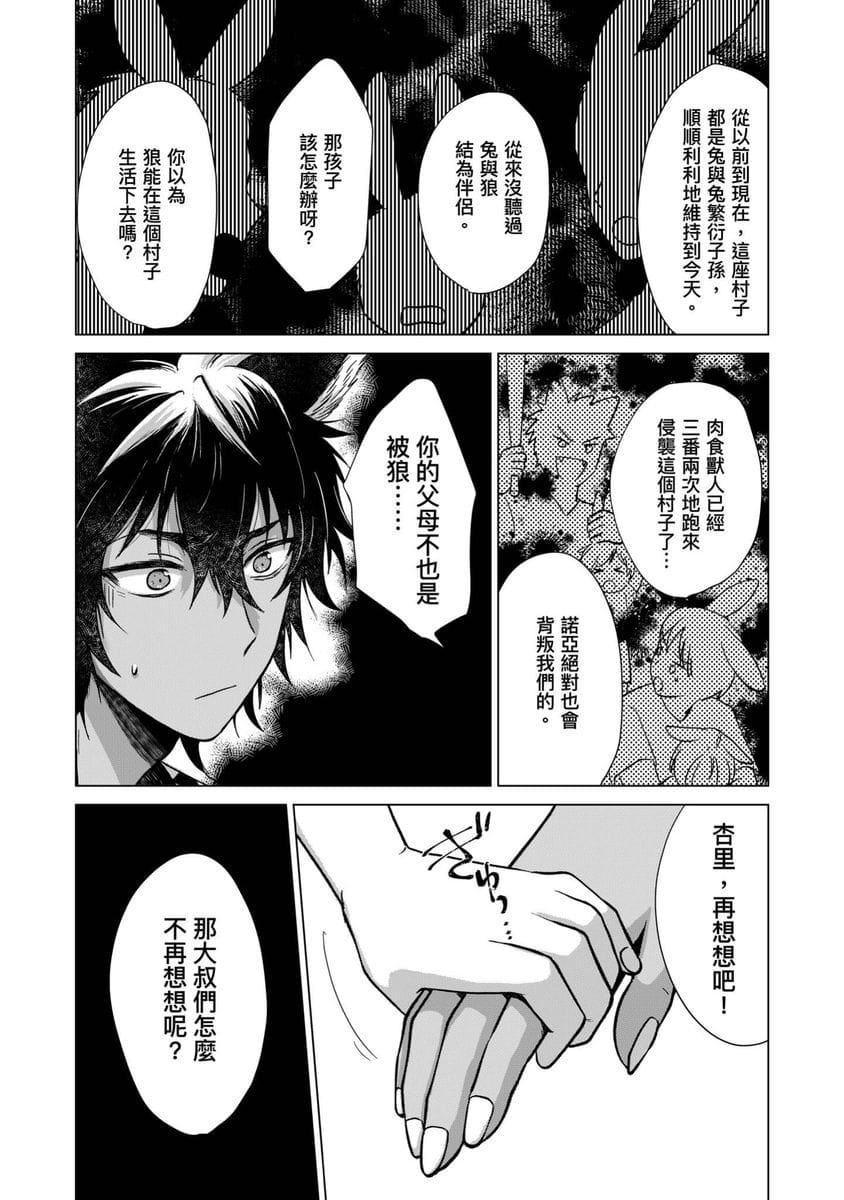 [歩久野トロイ]僕で満たして[中國翻訳][歩久野トロイ]僕で満たして[中國翻訳]