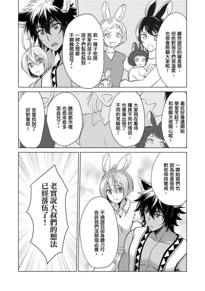 [歩久野トロイ]仆で満たして[中国翻訳][歩久野トロイ]仆で満たして[中国翻訳]
