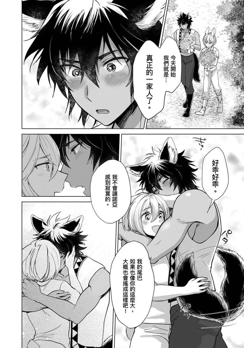 [歩久野トロイ]仆で満たして[中国翻訳][歩久野トロイ]仆で満たして[中国翻訳]