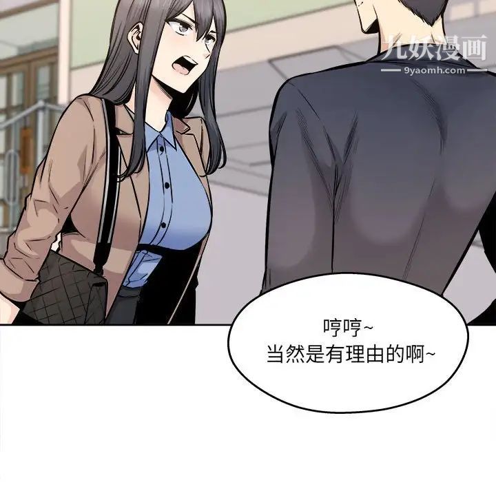 最慘房東並不慘第95話