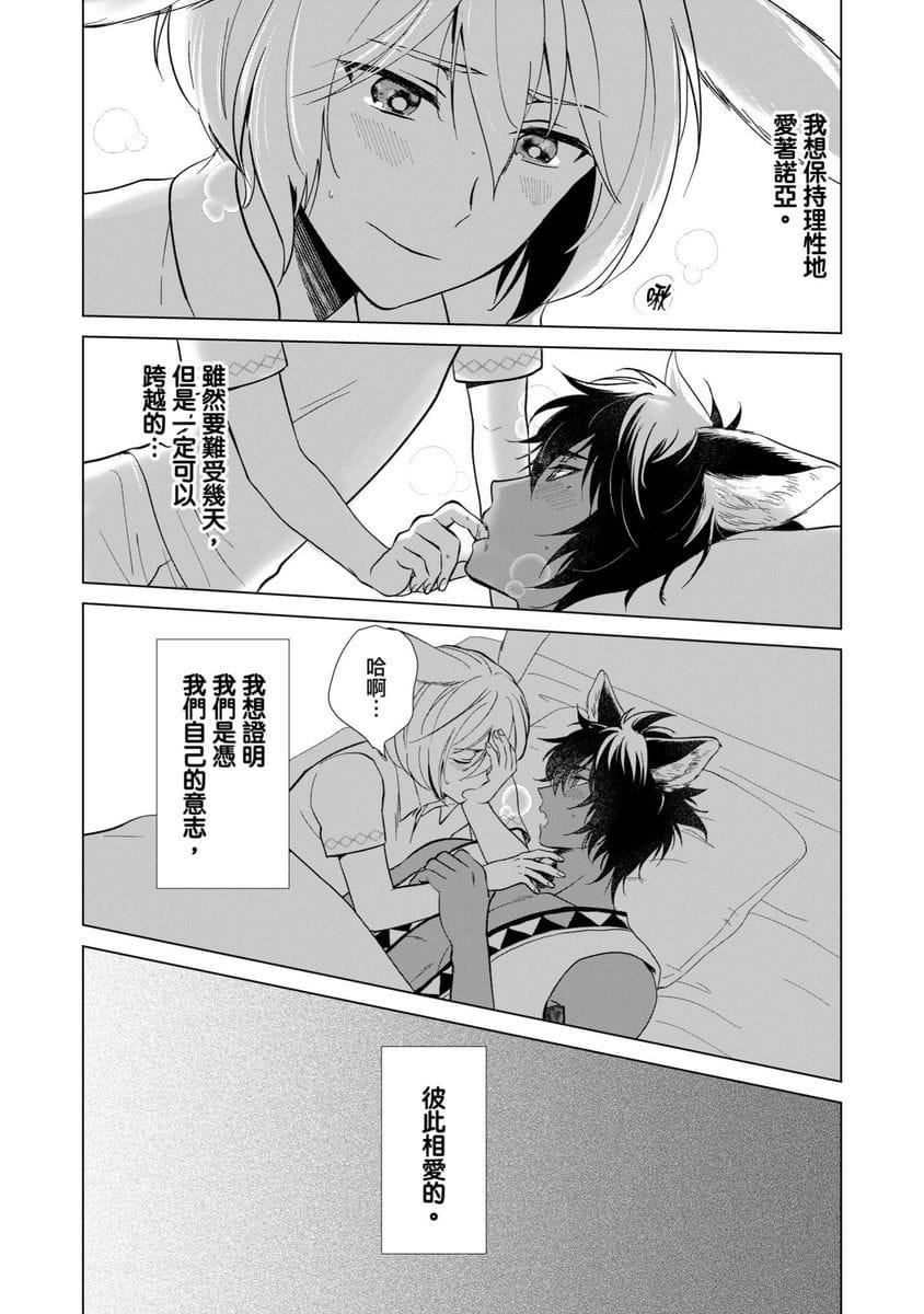 [歩久野トロイ]僕で満たして[中國翻訳][歩久野トロイ]僕で満たして[中國翻訳]