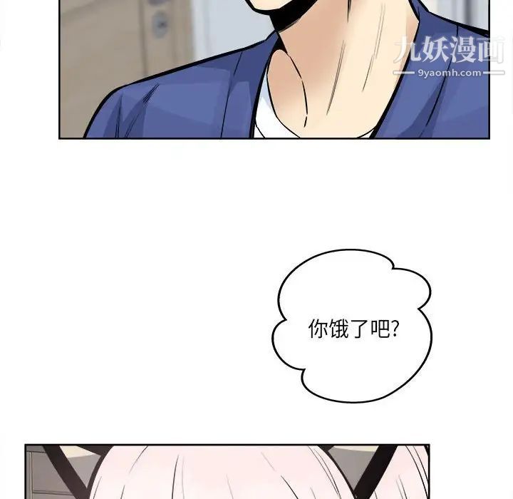 最慘房東並不慘第95話