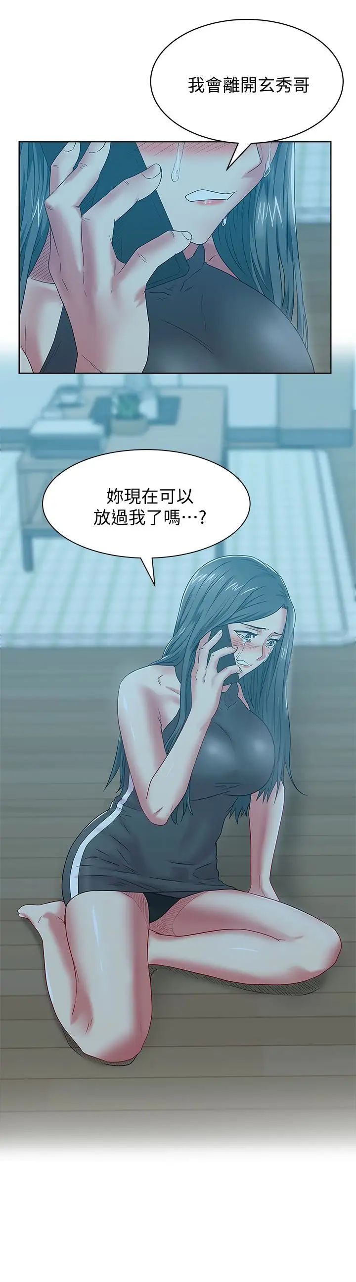 《老婆的闺蜜》第63话-让我用身体安慰你吧
