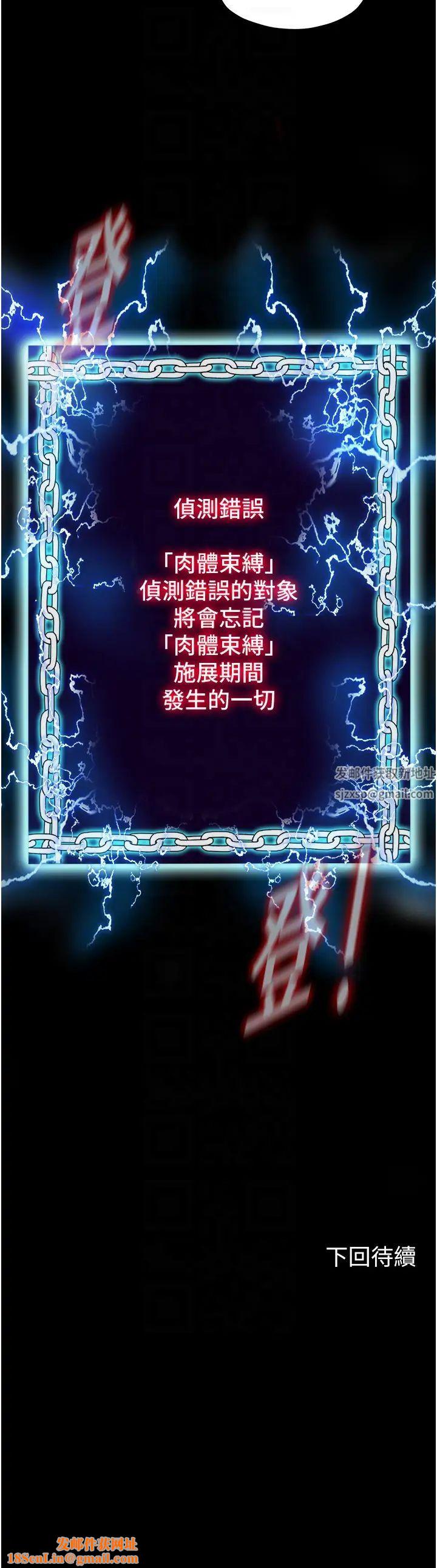 禁錮之慾第22話-被粉絲視姦的性愛直播