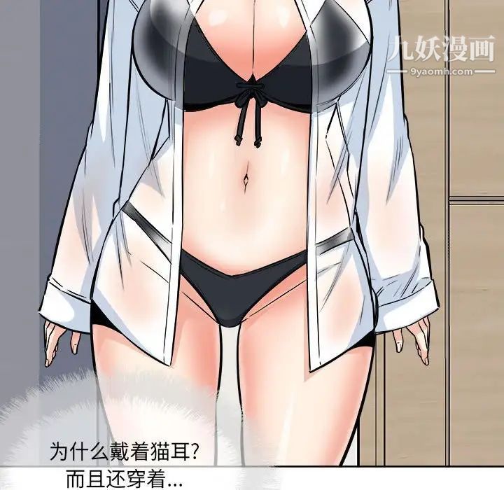 最慘房東並不慘第95話
