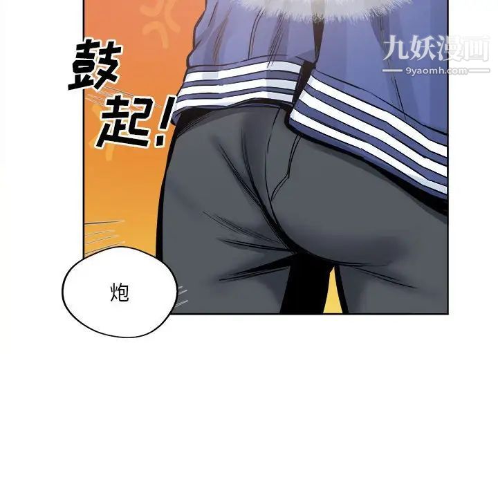 最慘房東並不慘第95話
