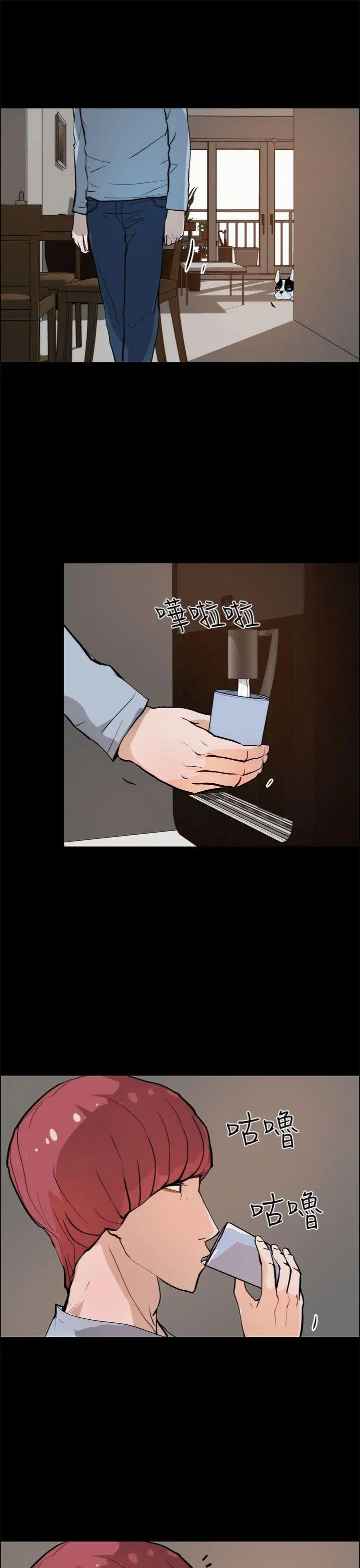 变成狗的男人第19话