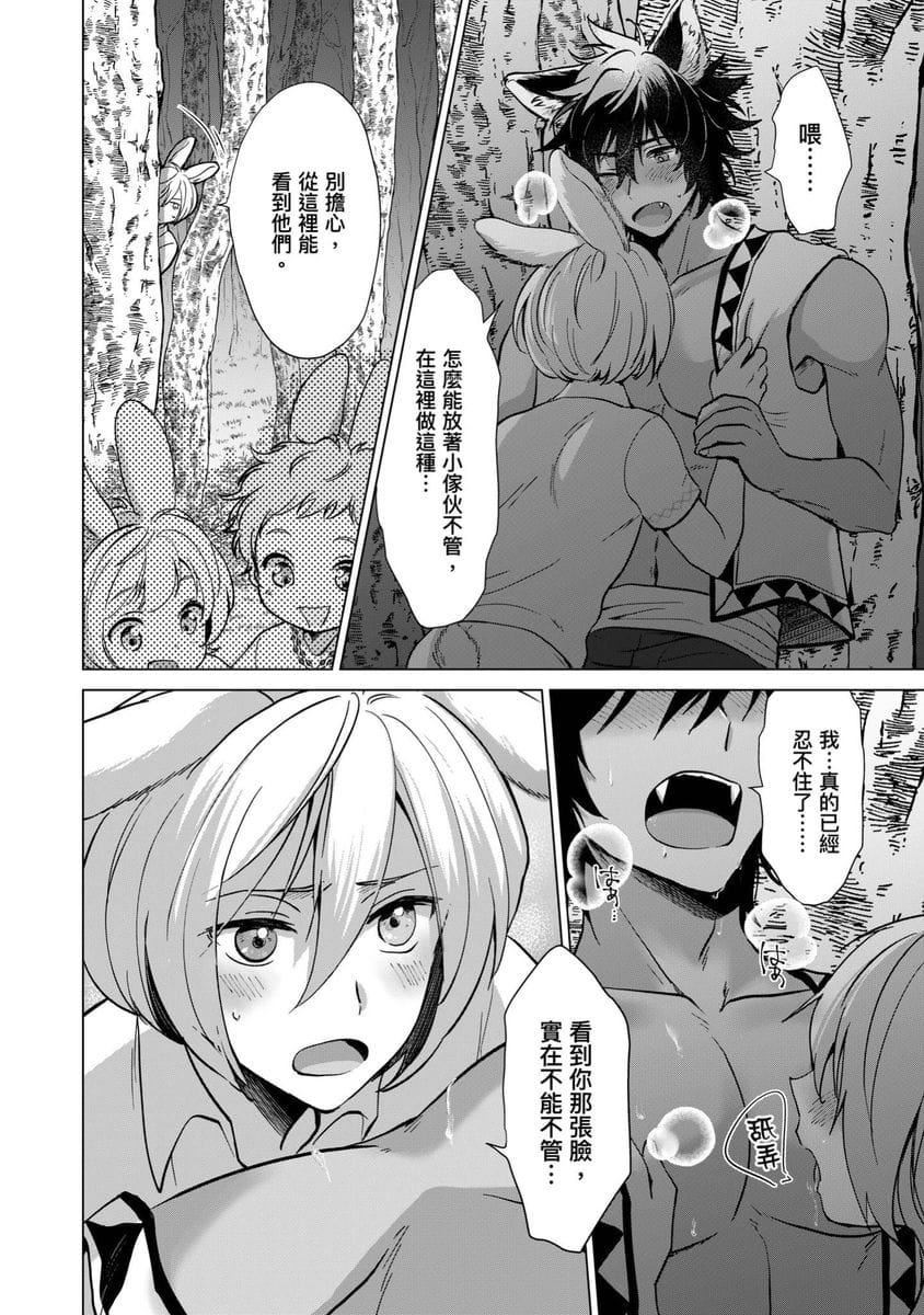 [歩久野トロイ]仆で満たして[中国翻訳][歩久野トロイ]仆で満たして[中国翻訳]