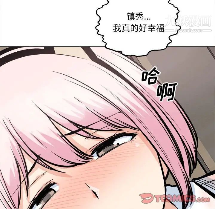 最慘房東並不慘第95話