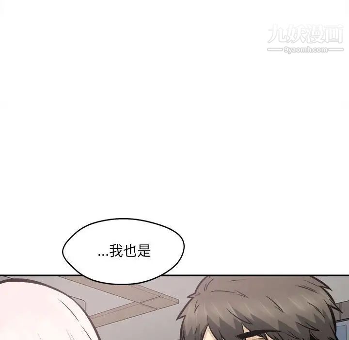 最慘房東並不慘第95話