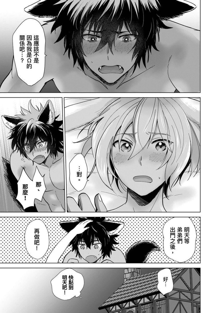 [歩久野トロイ]仆で満たして[中国翻訳][歩久野トロイ]仆で満たして[中国翻訳]