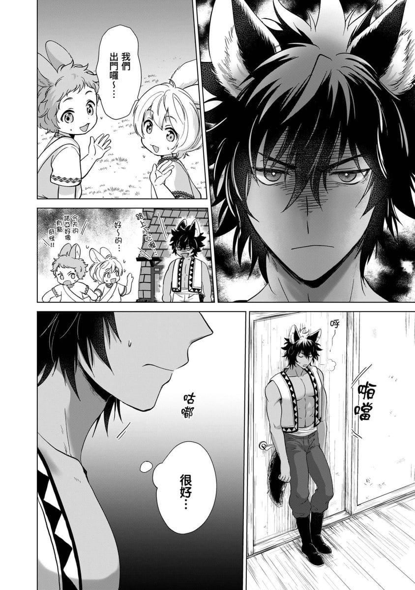 [歩久野トロイ]仆で満たして[中国翻訳][歩久野トロイ]仆で満たして[中国翻訳]