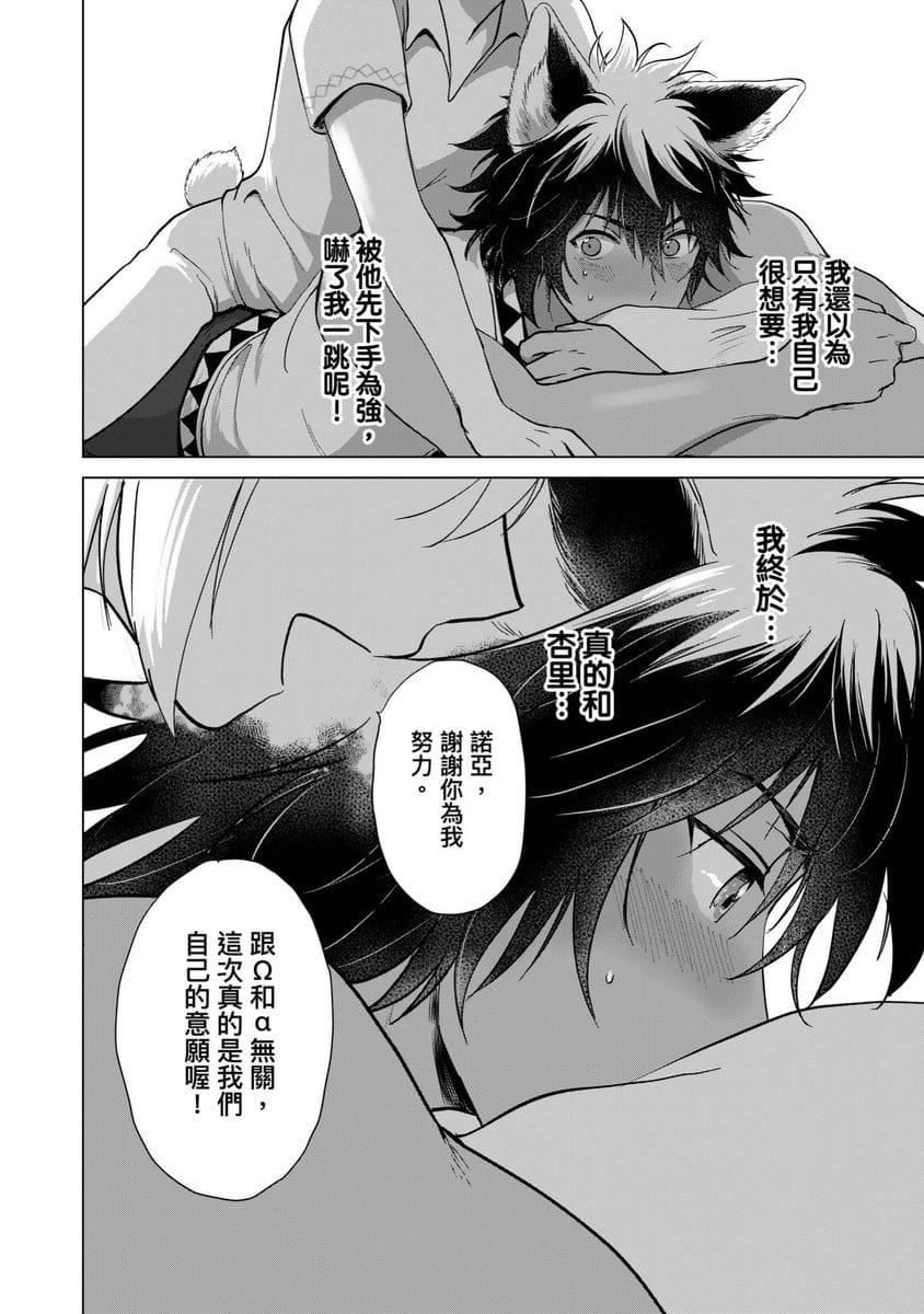 [歩久野トロイ]仆で満たして[中国翻訳][歩久野トロイ]仆で満たして[中国翻訳]