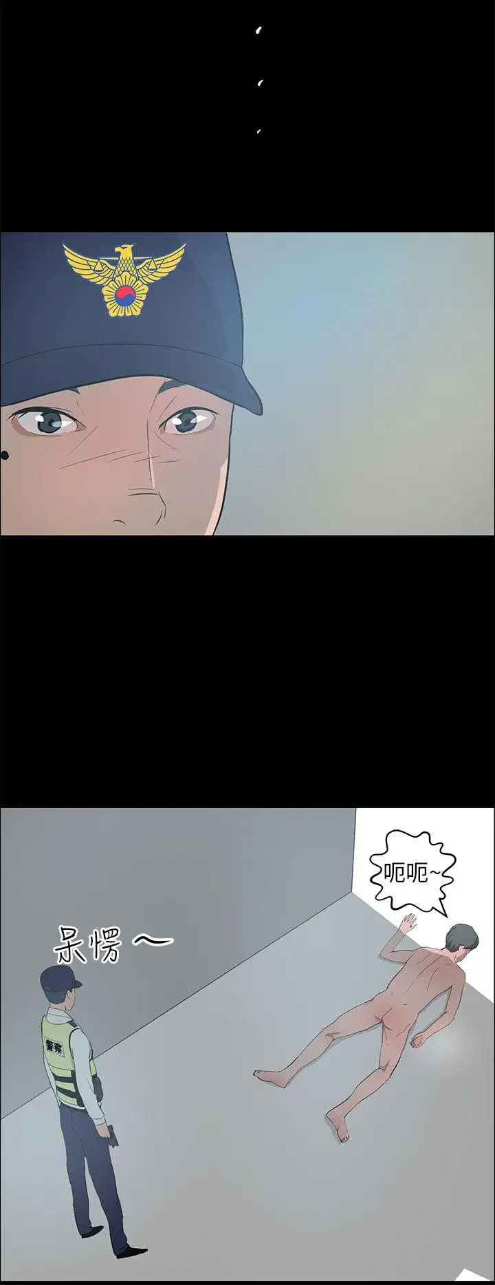 变成狗的男人第20话