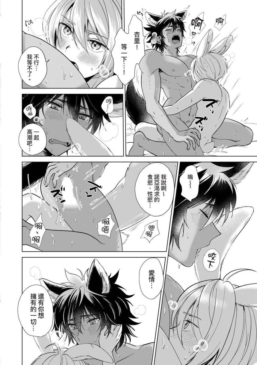 [歩久野トロイ]仆で満たして[中国翻訳][歩久野トロイ]仆で満たして[中国翻訳]