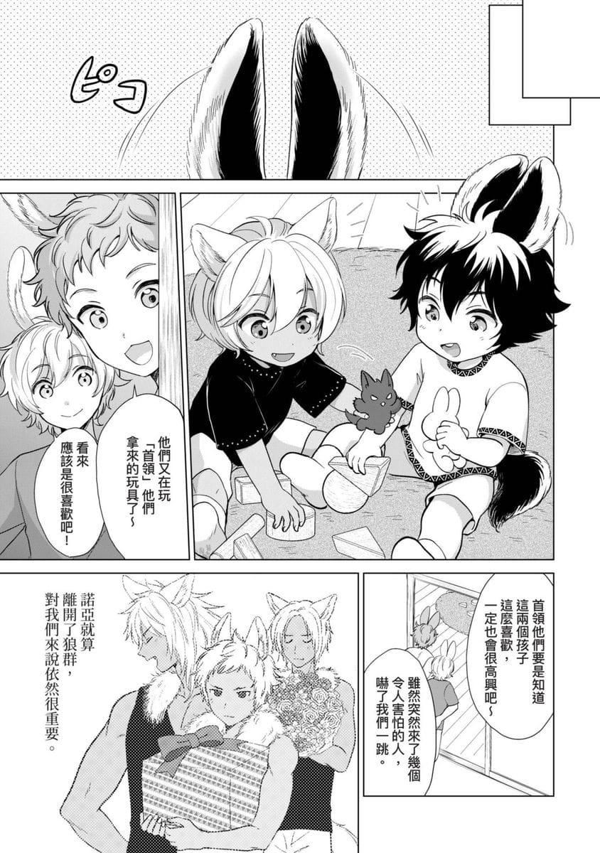 [歩久野トロイ]僕で満たして[中國翻訳][歩久野トロイ]僕で満たして[中國翻訳]