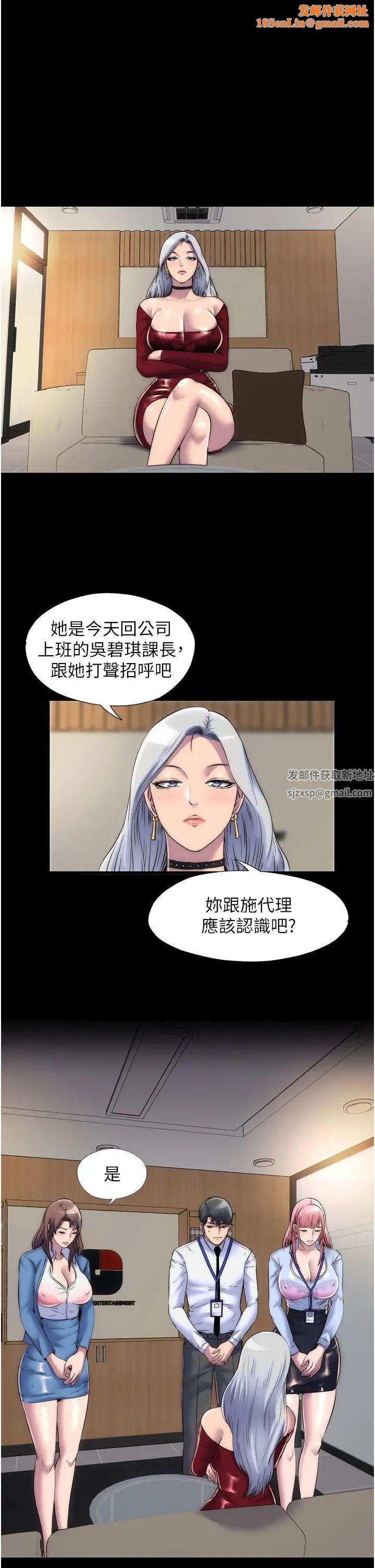 禁錮之慾第25話-妳已經是甕中之鱉瞭