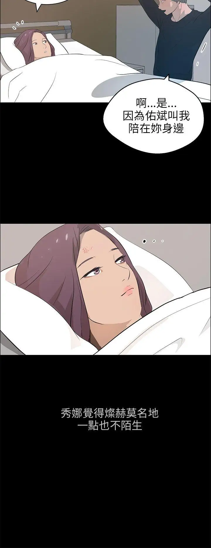 变成狗的男人第21话