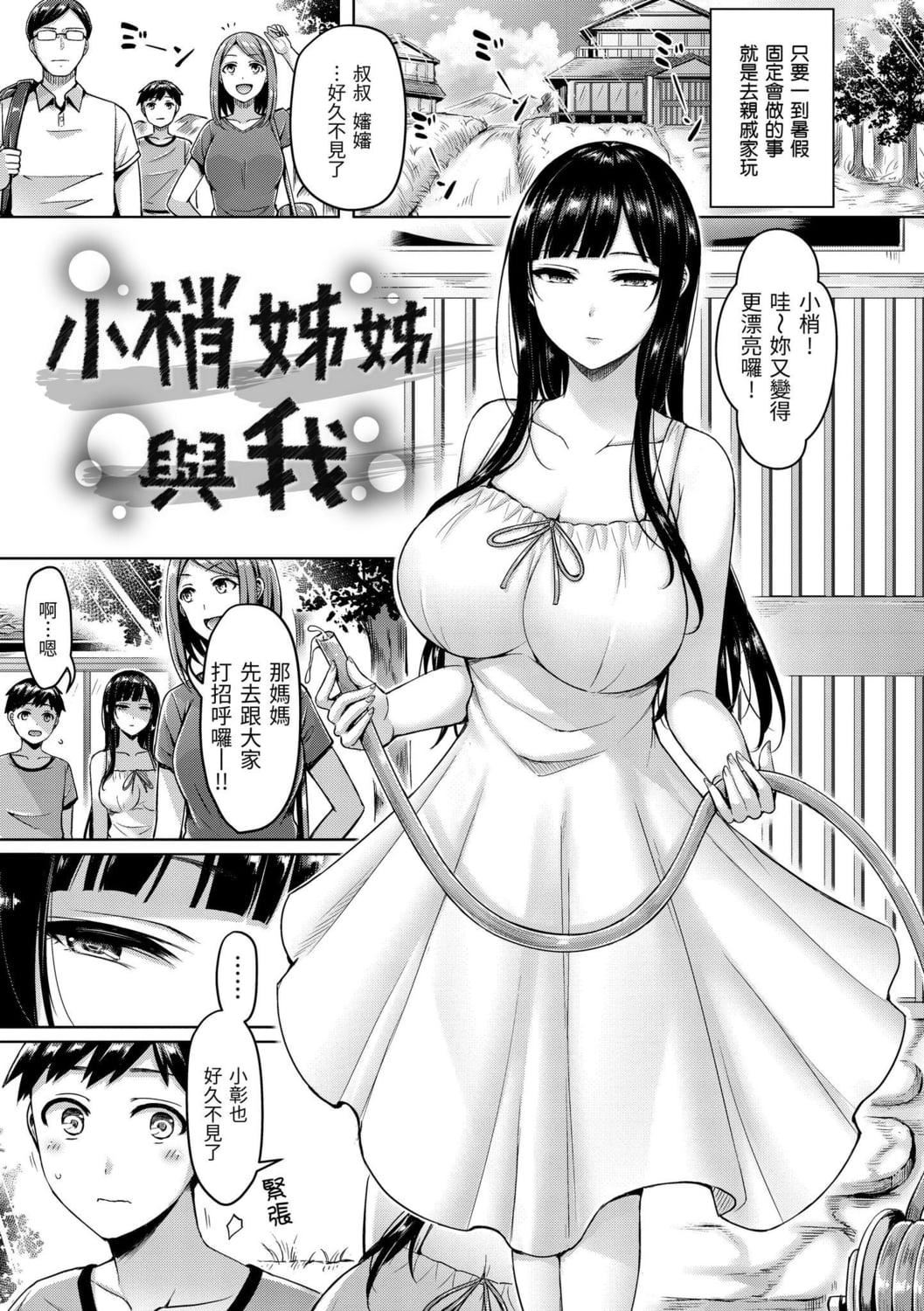 [オクモト悠太]ぱい♡ぱれーど｜欧派游行[中国翻訳][DL版][オクモト悠太]ぱい♡ぱれーど｜欧派游行[中国翻訳][DL版]