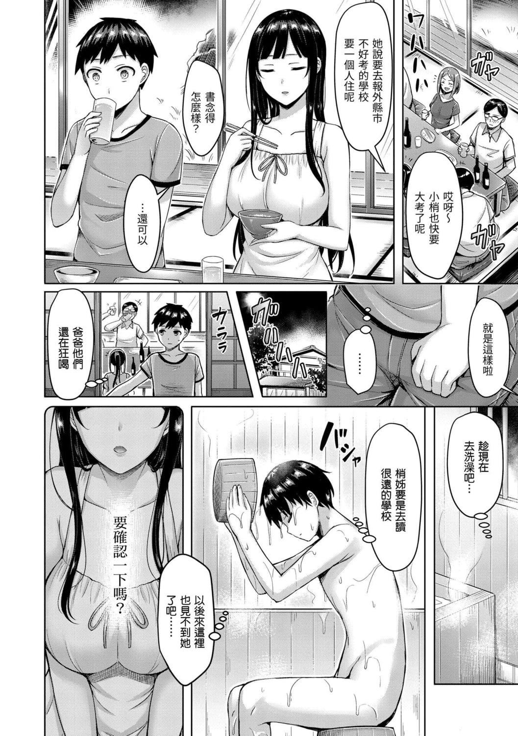 [オクモト悠太]ぱい♡ぱれーど｜欧派游行[中国翻訳][DL版][オクモト悠太]ぱい♡ぱれーど｜欧派游行[中国翻訳][DL版]