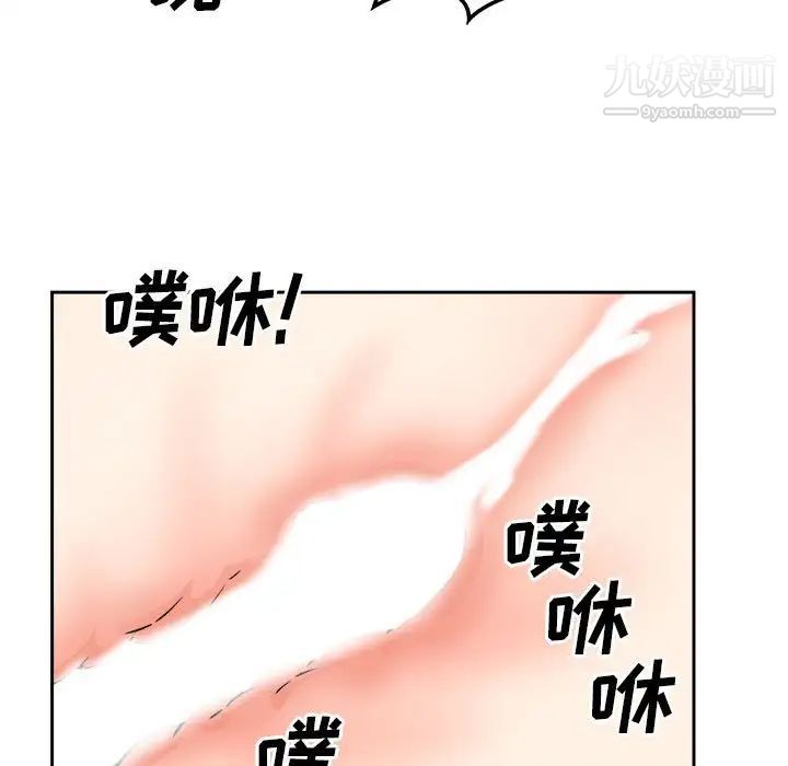 最慘房東並不慘第96話