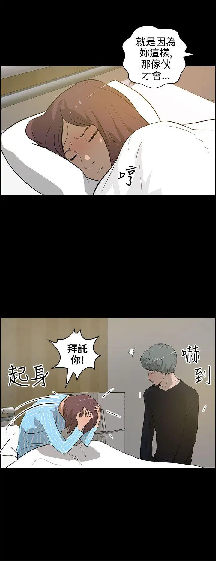 變成狗的男人第22话