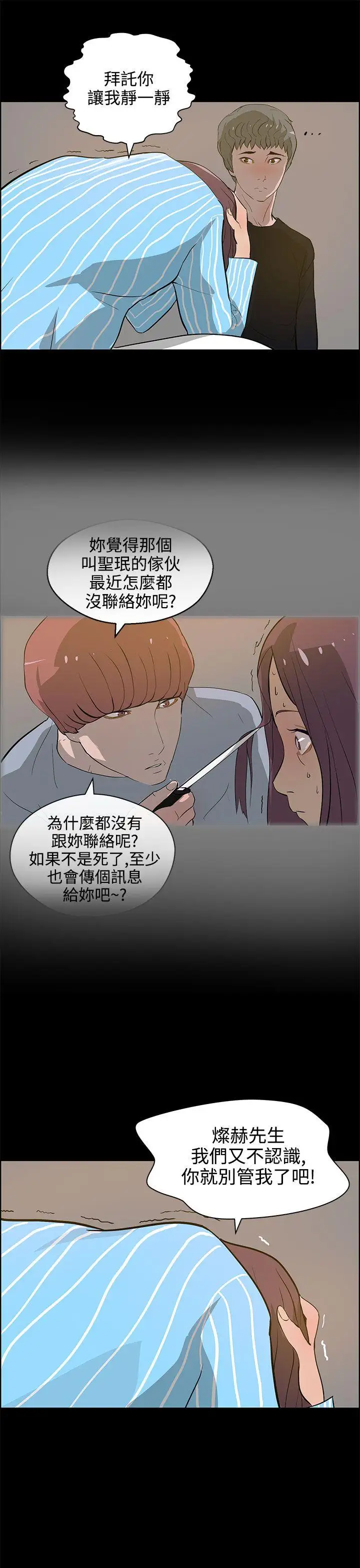 变成狗的男人第22话