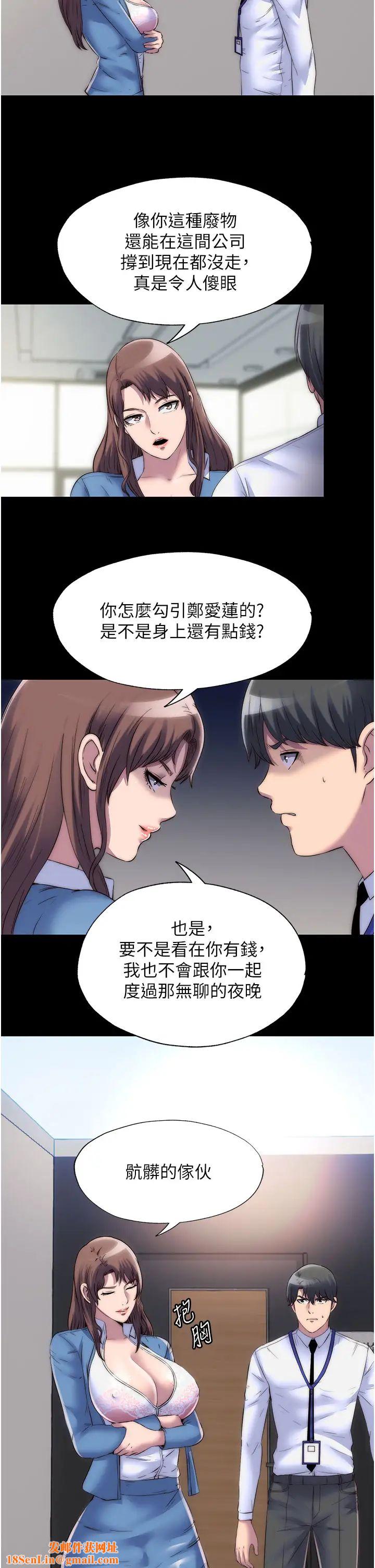 禁錮之慾第25話-妳已經是甕中之鱉瞭